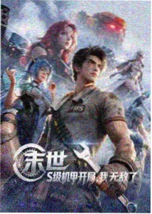 今天高清视频免费最新片单动画作品星轨列车
